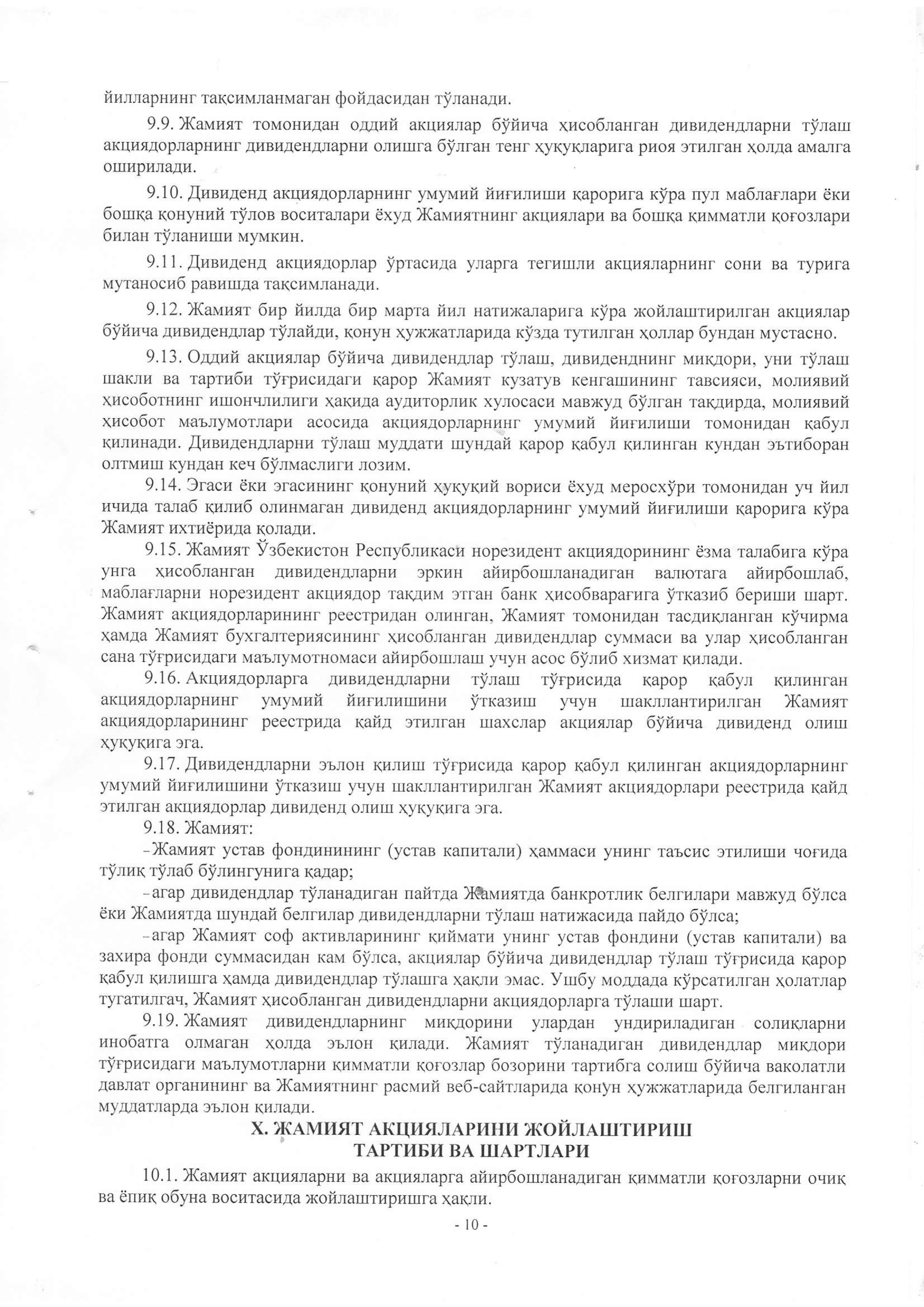 устав 2019 жахон бозори-10