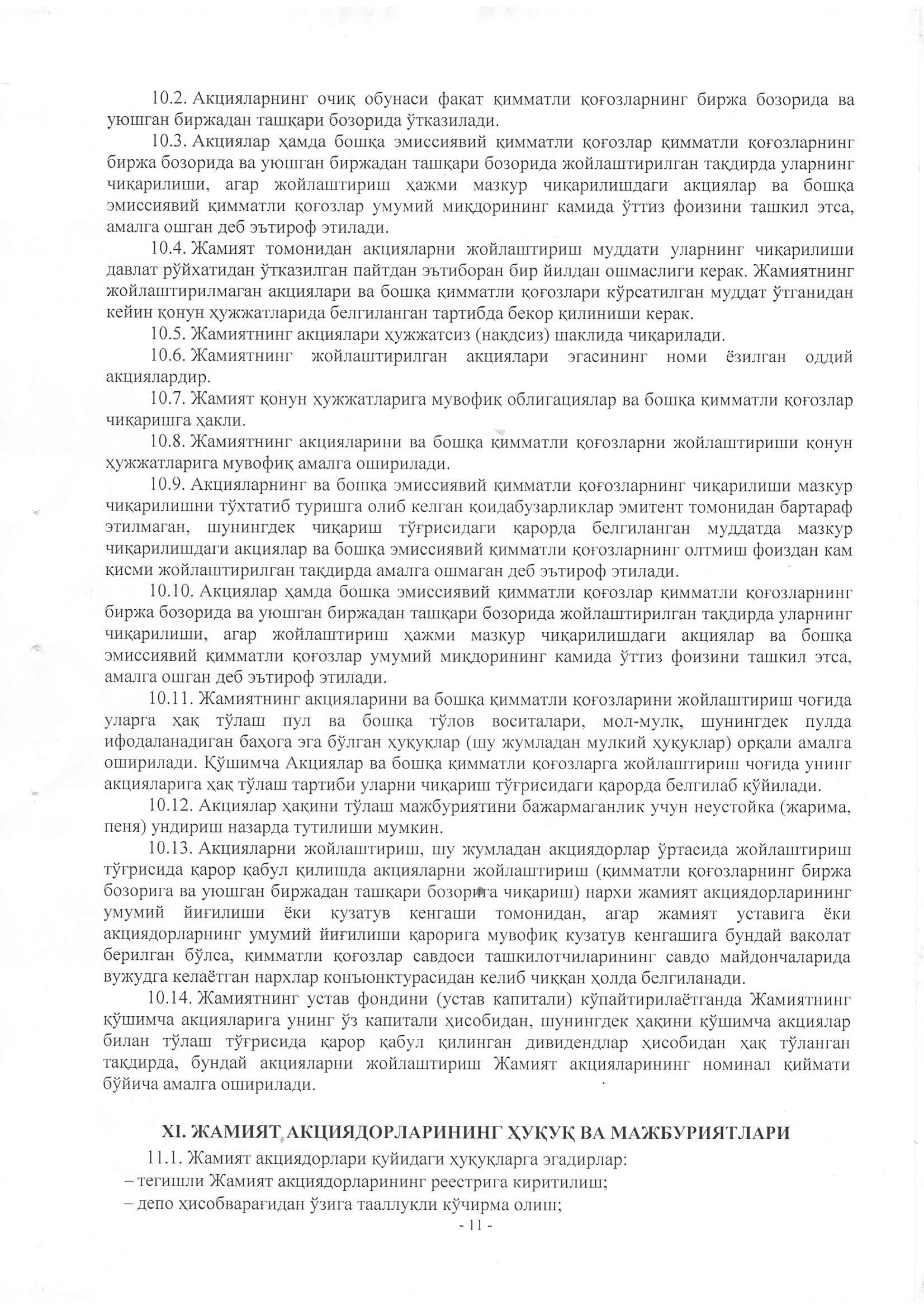 устав 2019 жахон бозори-11