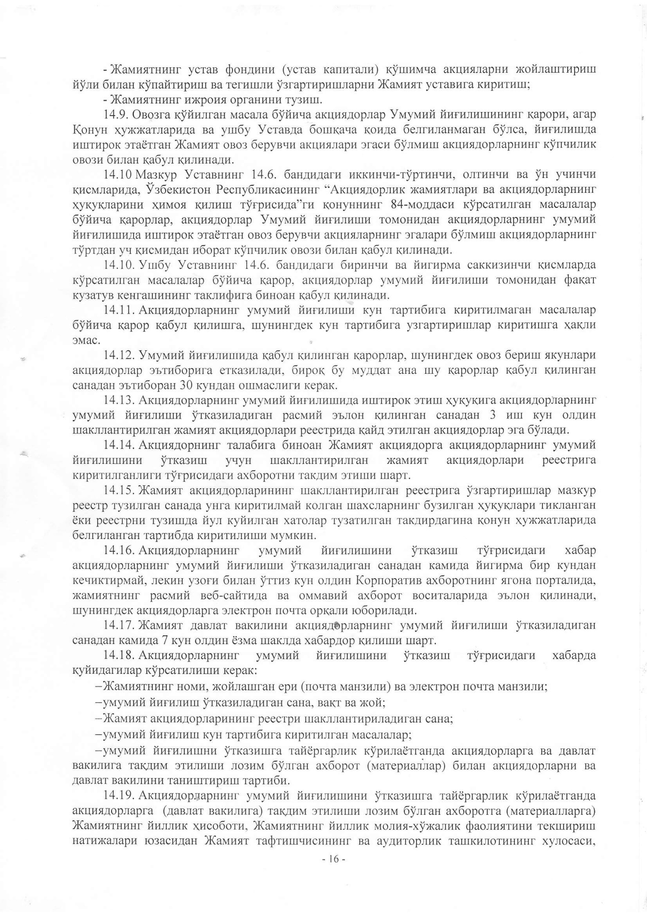 устав 2019 жахон бозори-16