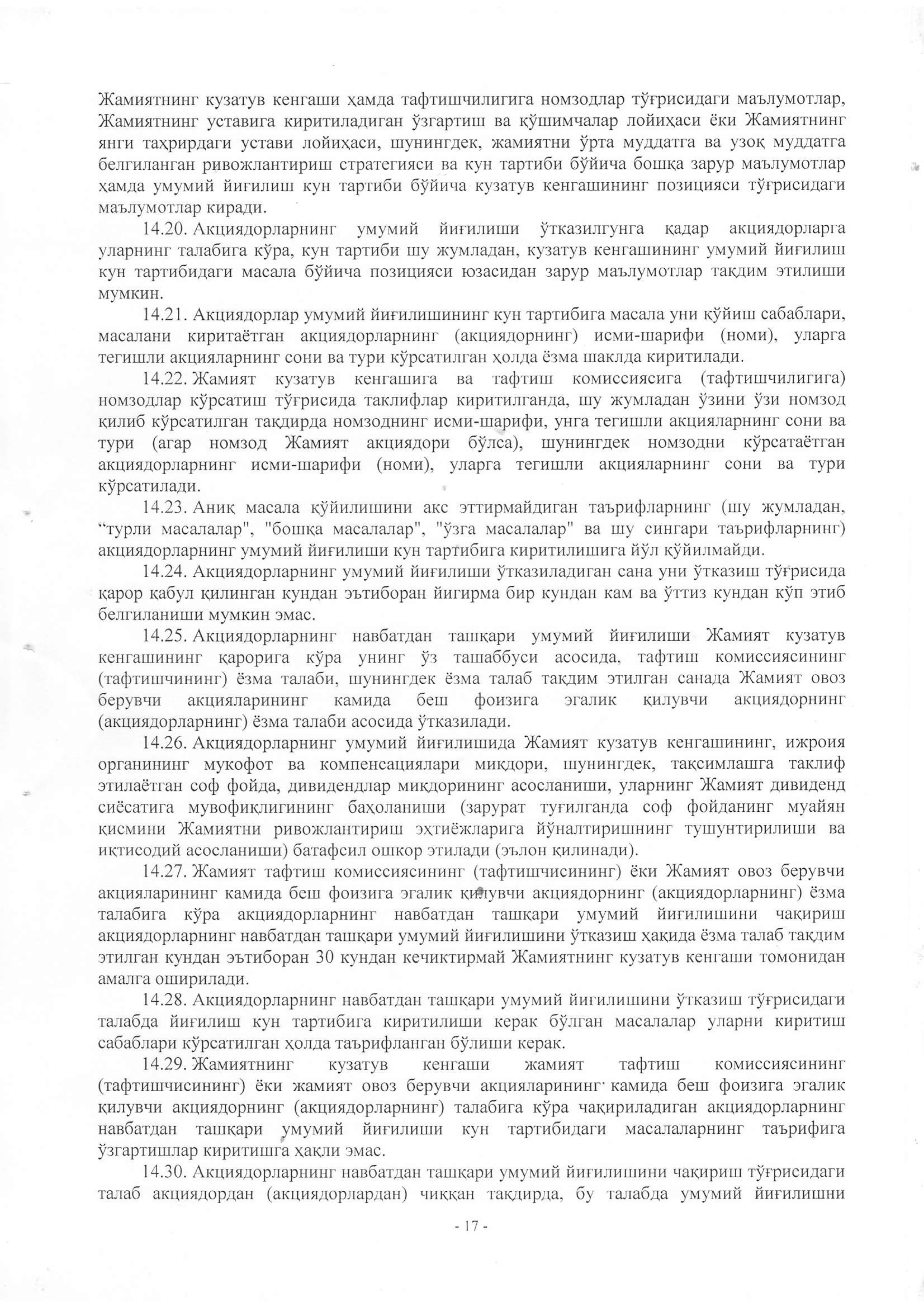 устав 2019 жахон бозори-17