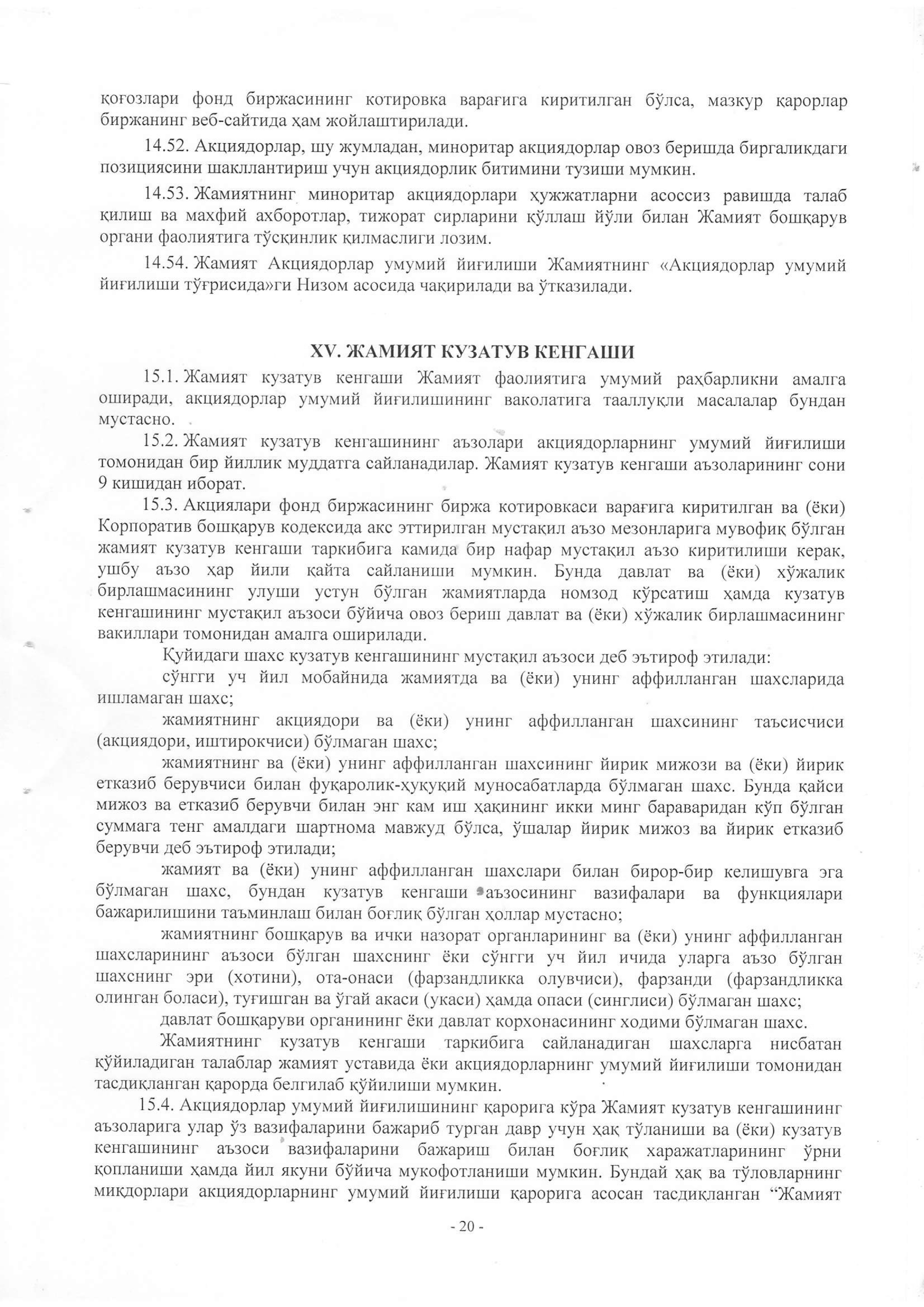 устав 2019 жахон бозори-20