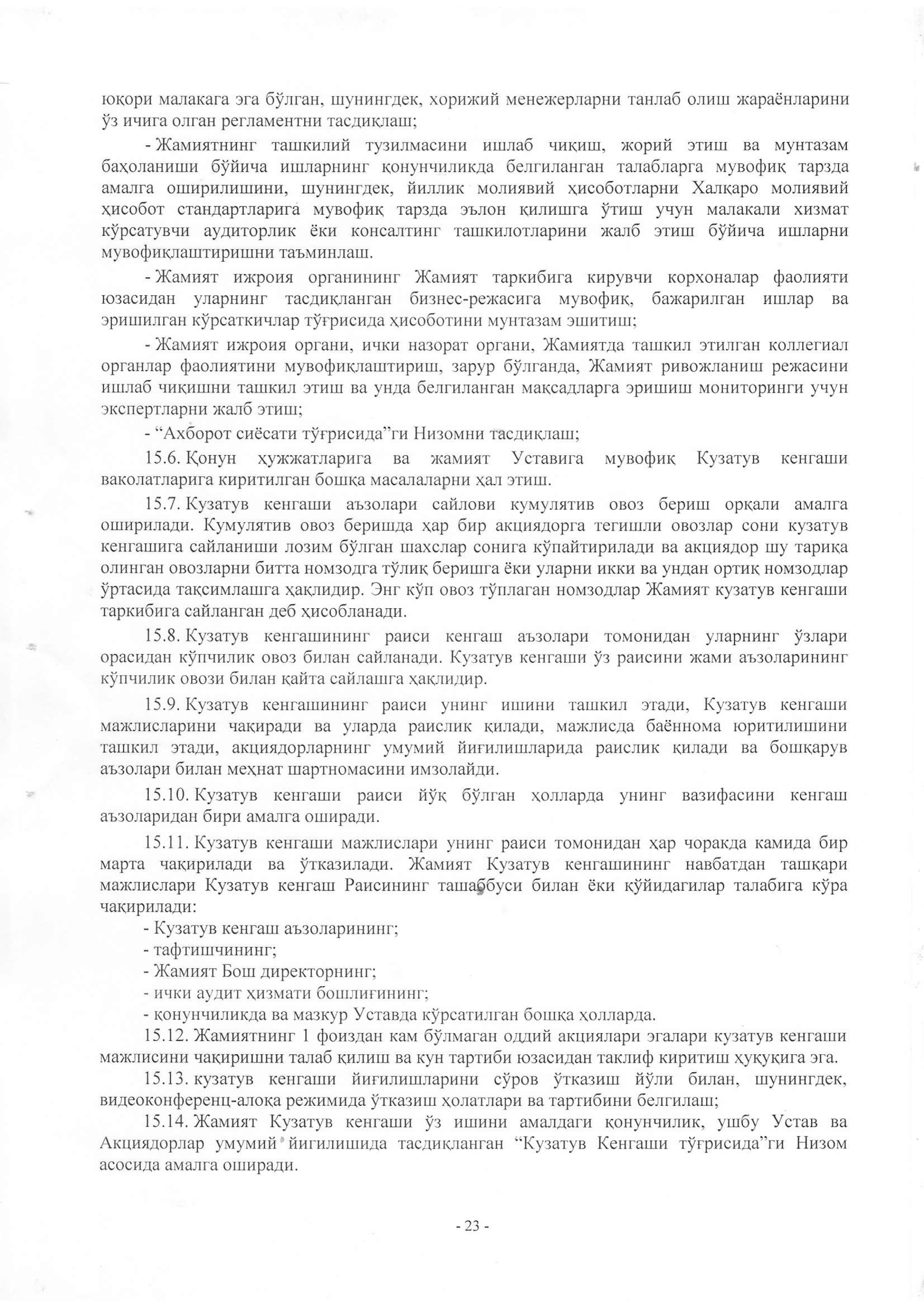 устав 2019 жахон бозори-23