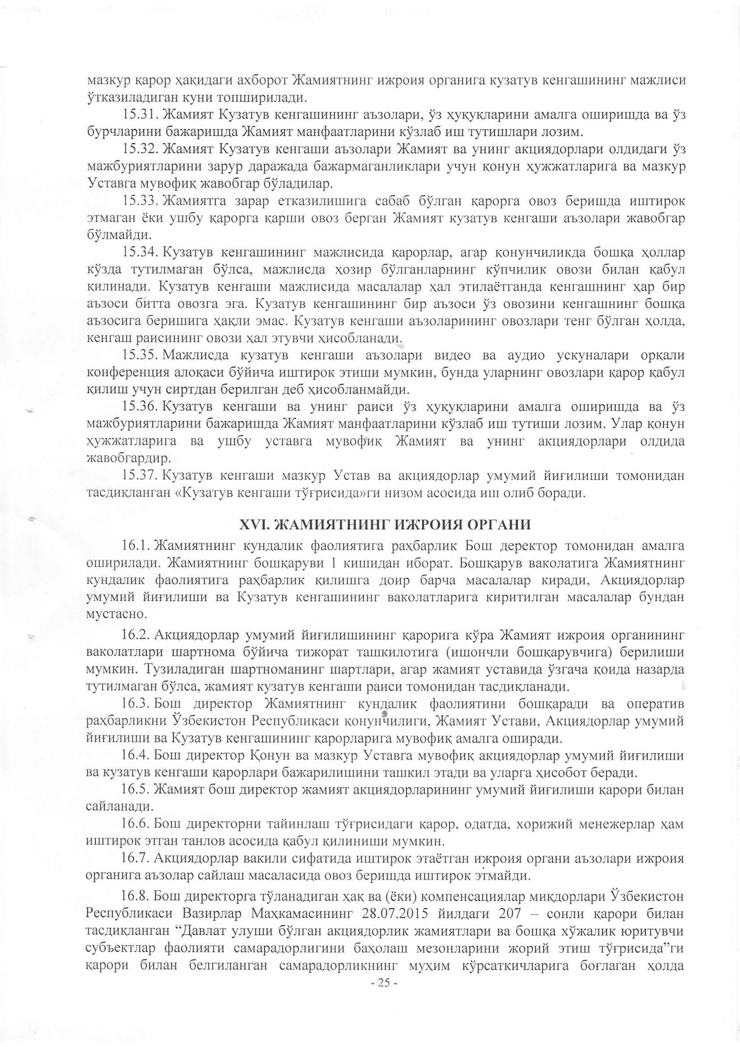 устав 2019 жахон бозори-25