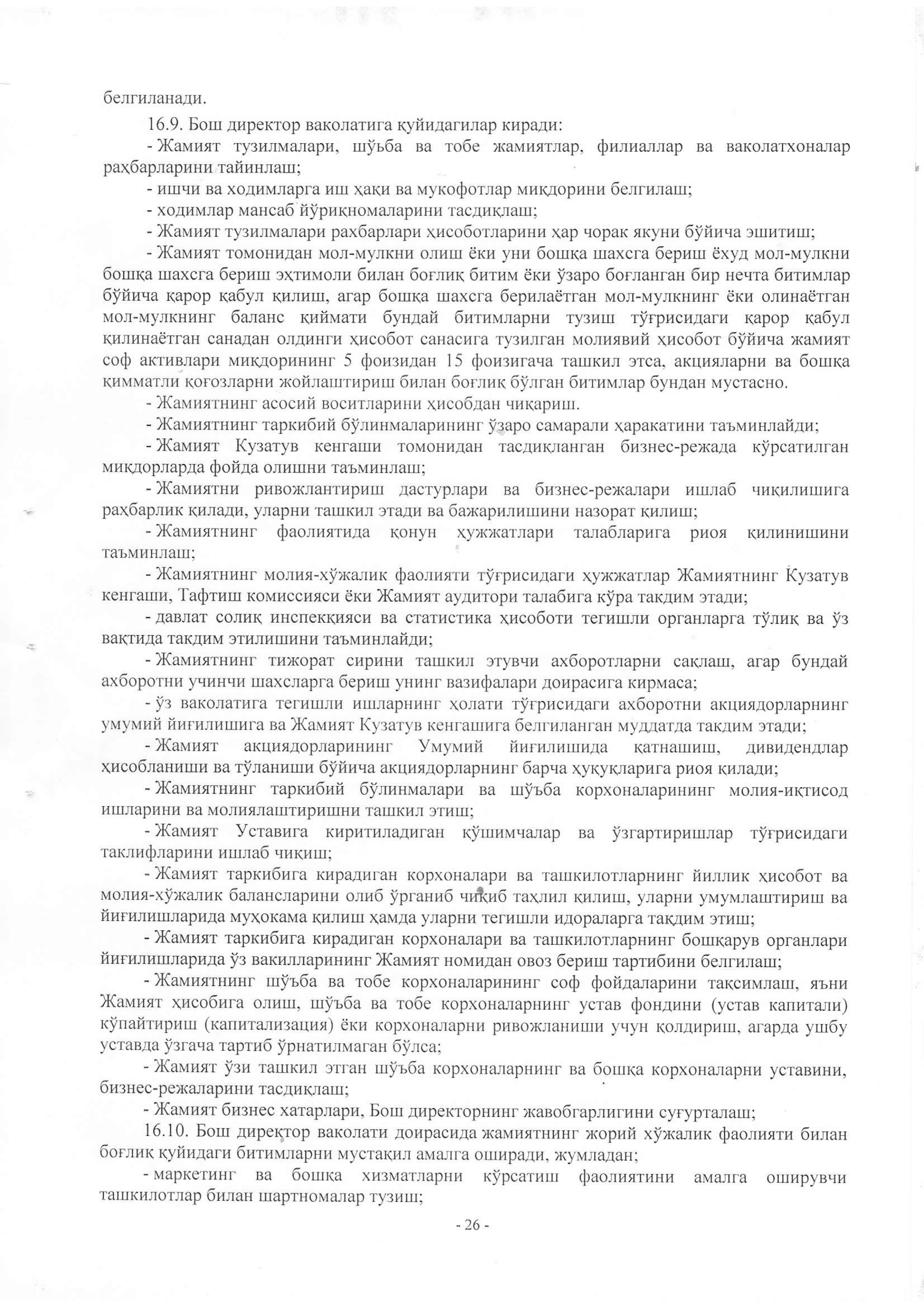 устав 2019 жахон бозори-26