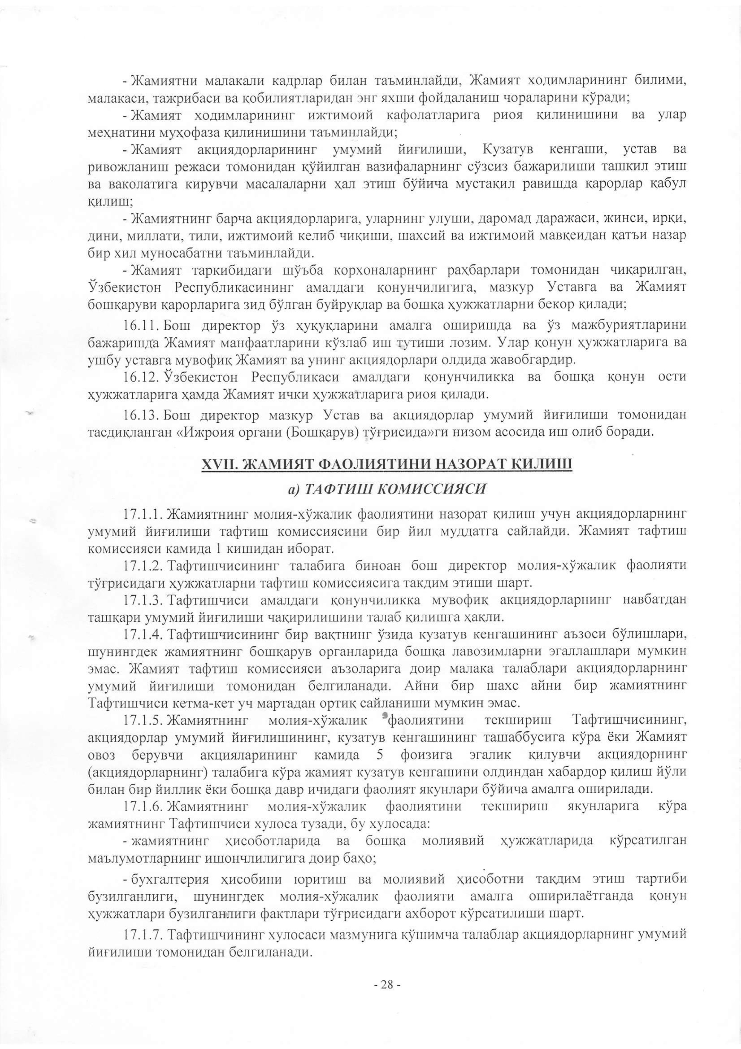 устав 2019 жахон бозори-28
